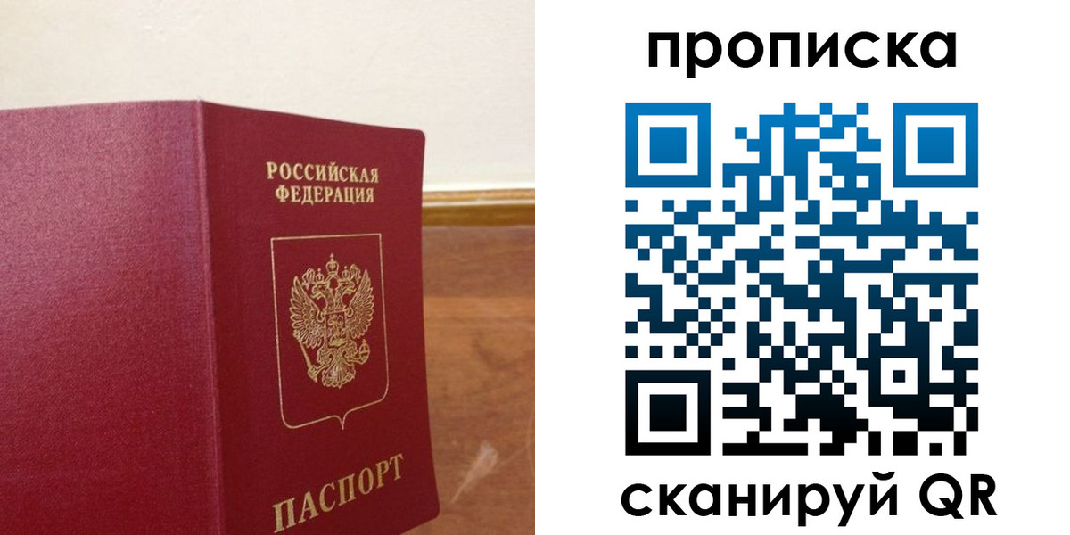 найти адрес прописки в Армавире