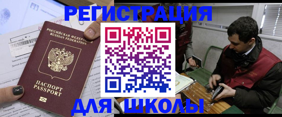 временная регистрация в квартире в Армавире