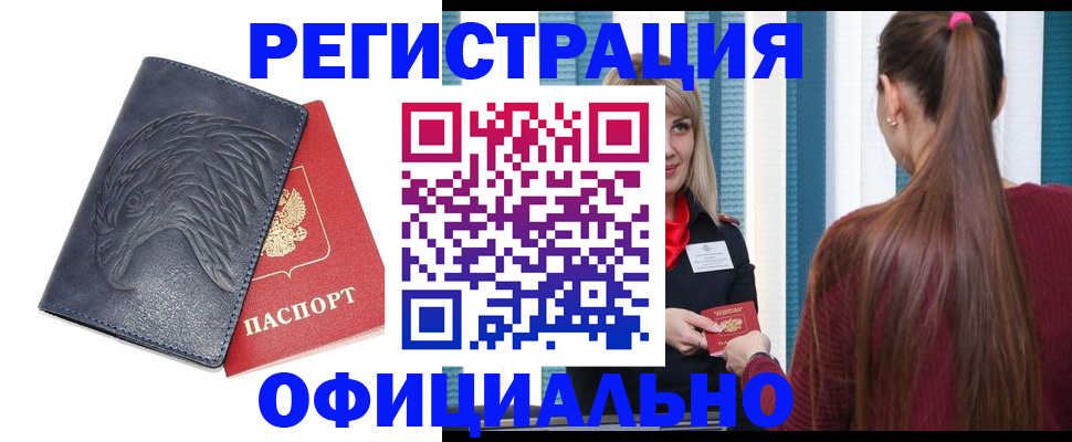 прописка для школы в Армавире